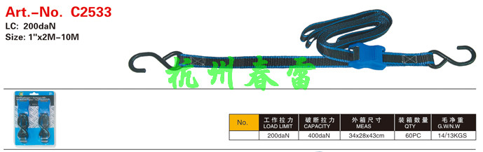 拉紧器